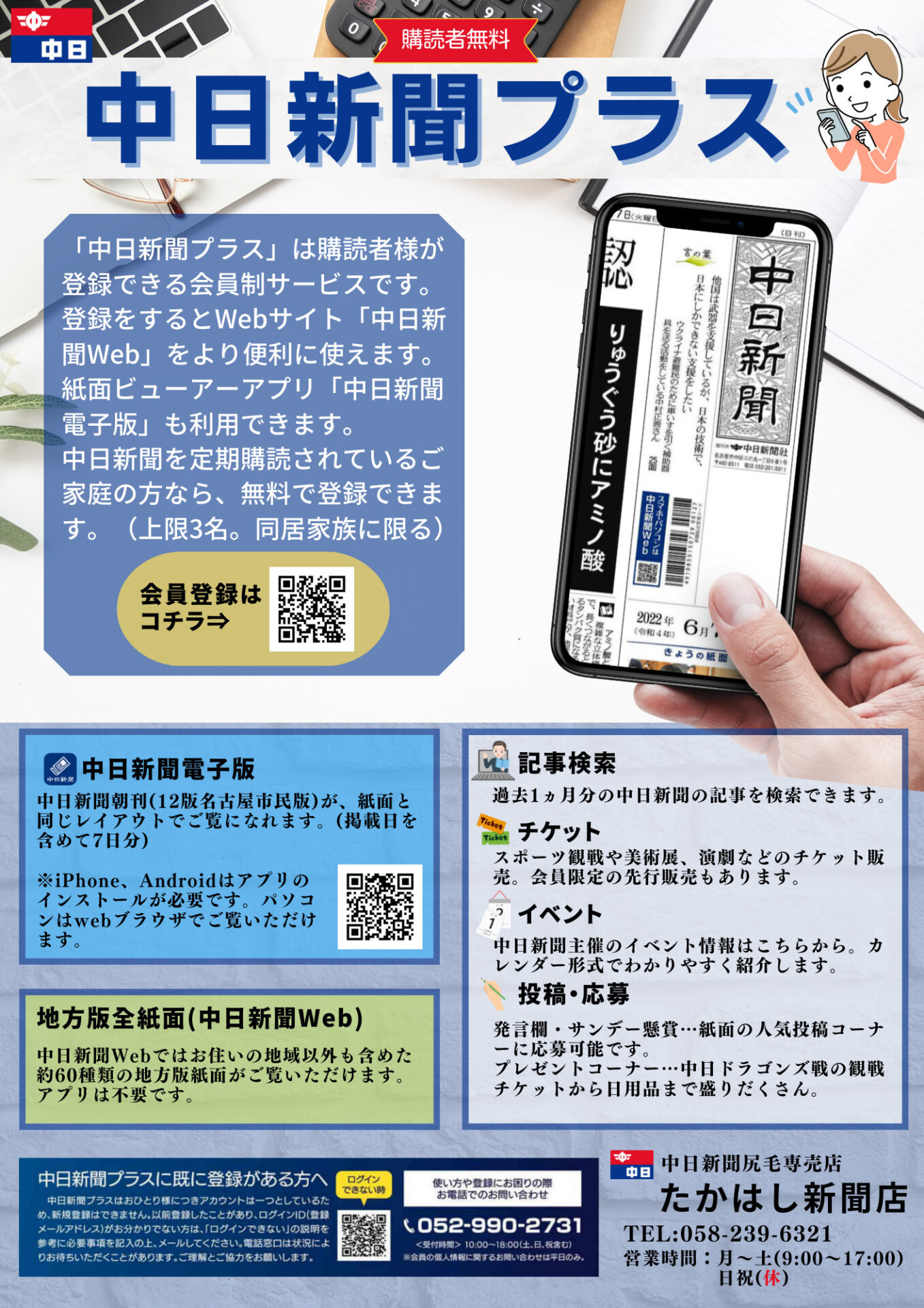 公の場での発言・インタビュー報道記録