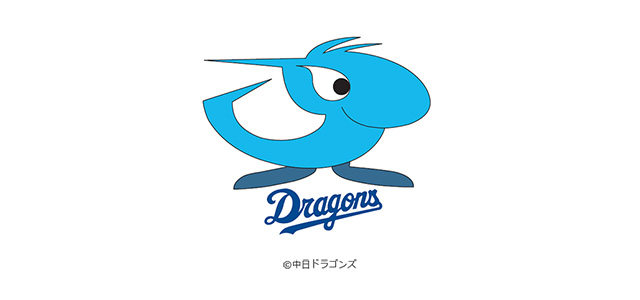 【先行販売】中日ドラゴンズ 長良川球場 公式戦